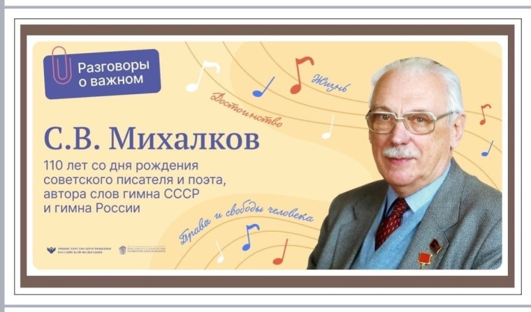 РАЗГОВОРЫ О ВАЖНОМ.
