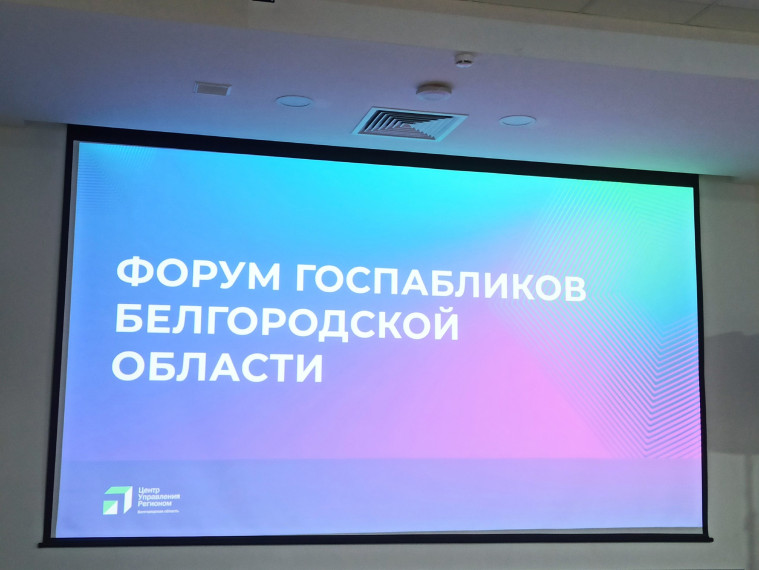 ГОСПАБЛИКИ.