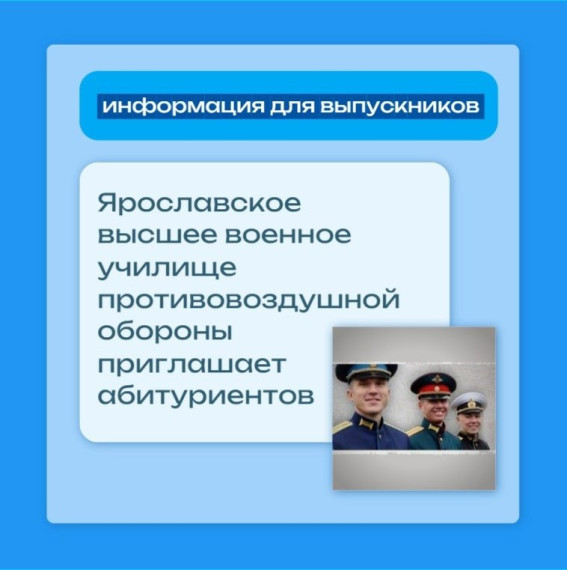 ИНФОРМАЦИЯ ДЛЯ ВЫПУСКНИКОВ.