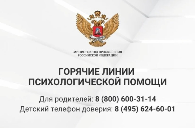 ВАЖНАЯ ИНФОРМАЦИЯ ДЛЯ РОДИТЕЛЕЙ!.