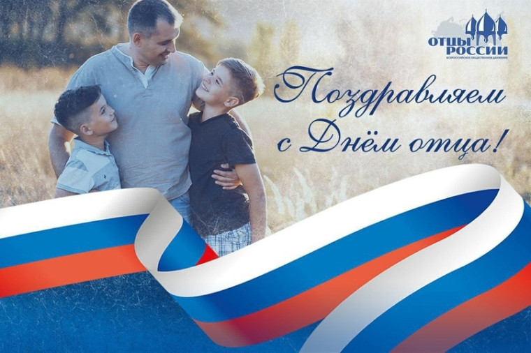 ЕСТЬ ТАКОЙ ДЕНЬ.