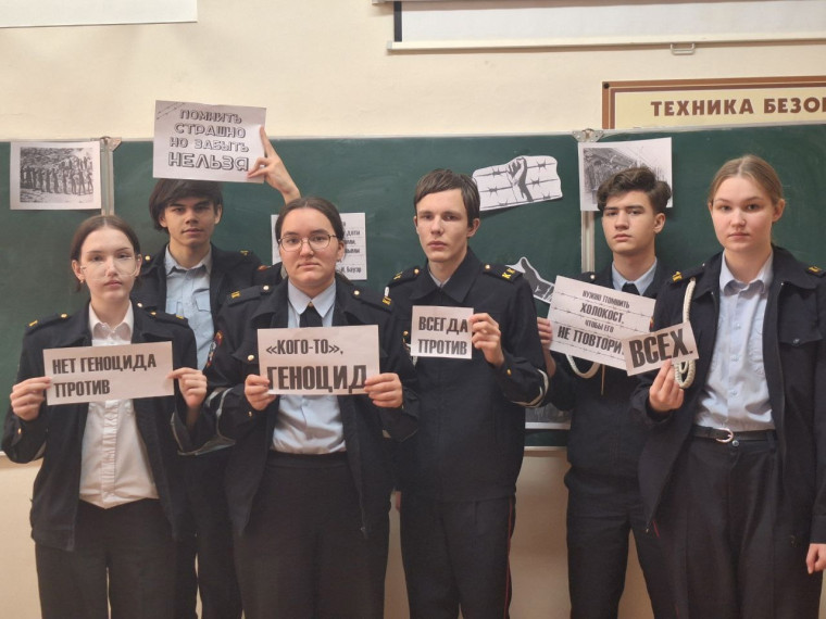 КЛАССНЫЙ ЧАС "ПАМЯТИ ЖЕРТВ ХОЛОКОСТА".