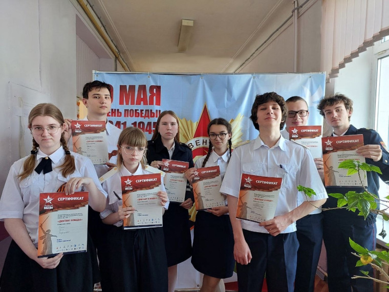 ДИКТАНТ ПОБЕДЫ.